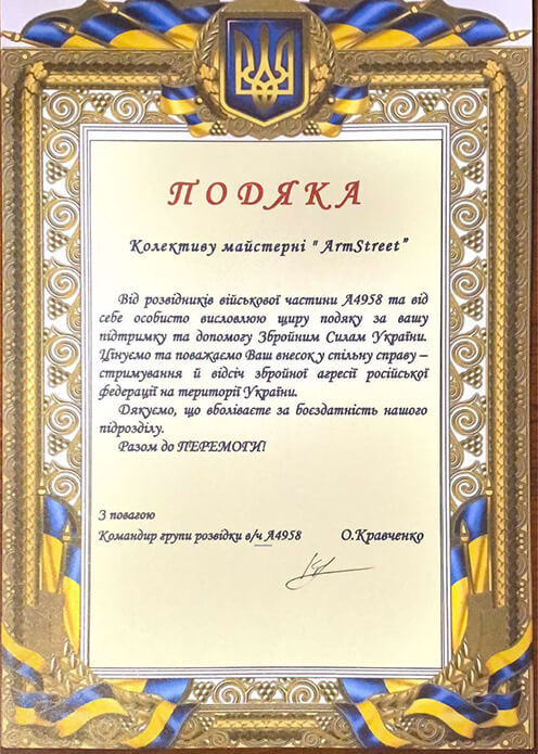 Armstreets' diploma from the UAF
